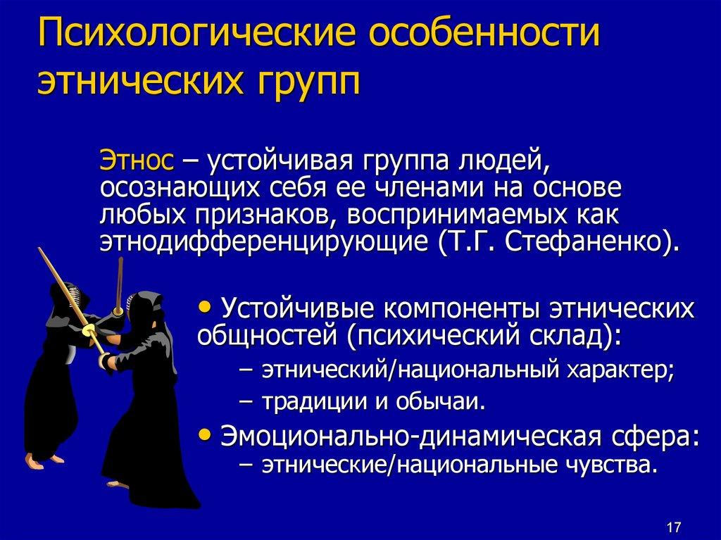 Уровни развития больших групп (классификация Г.Г.Дилигенского)