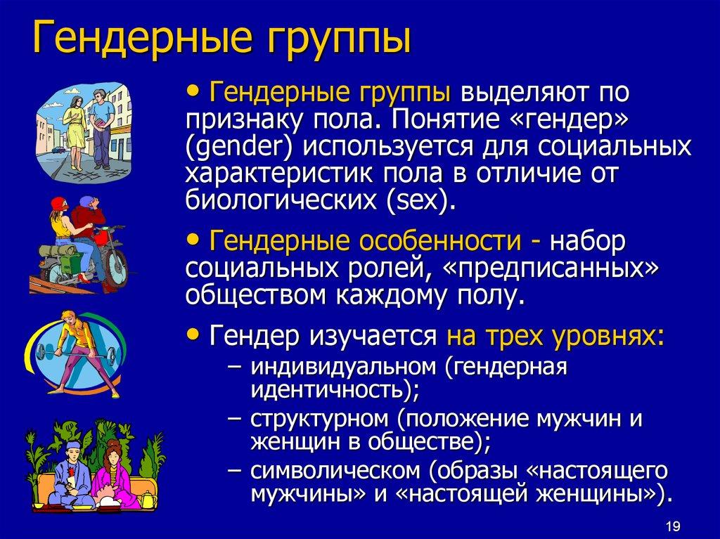 Проблема соотношения характеристик группы и сознания отдельной личности
