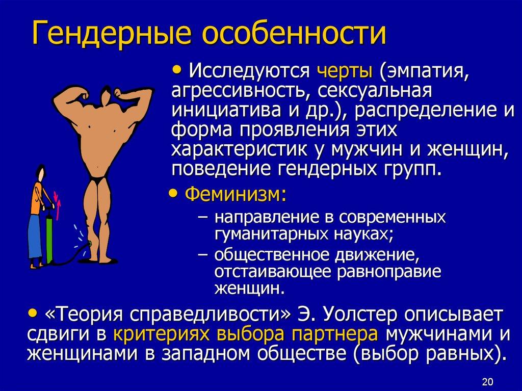 Методы исследования психологии больших групп