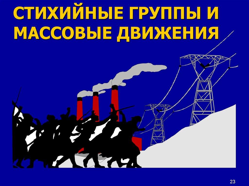 Психологические особенности этнических групп