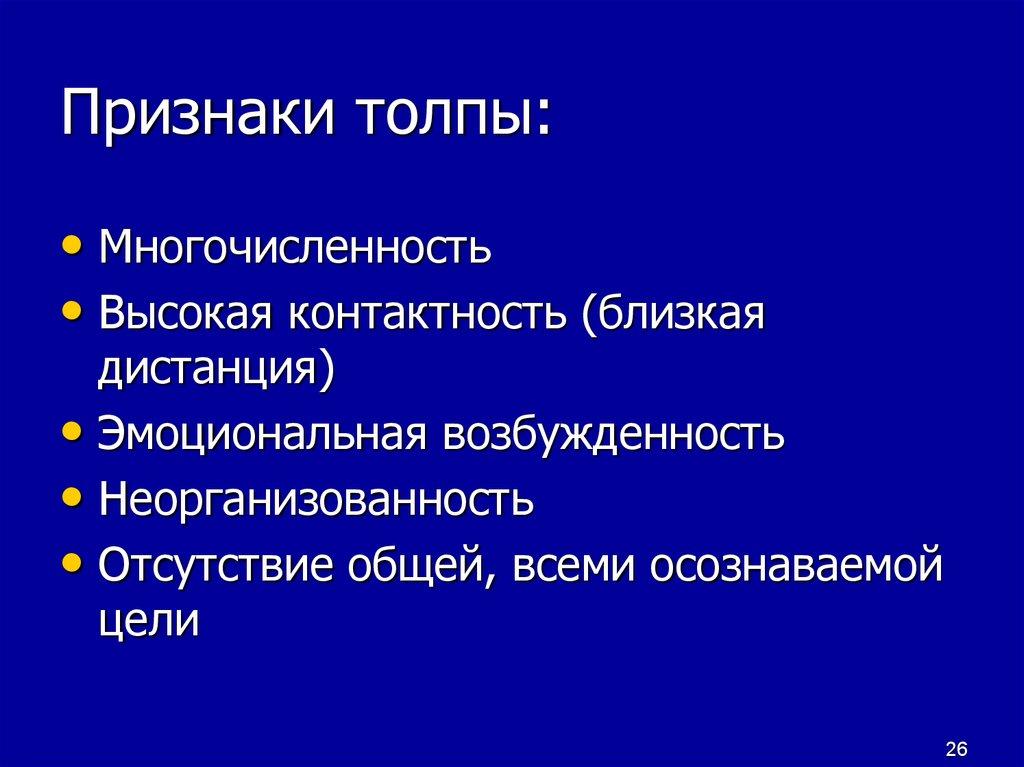 Гендерные особенности
