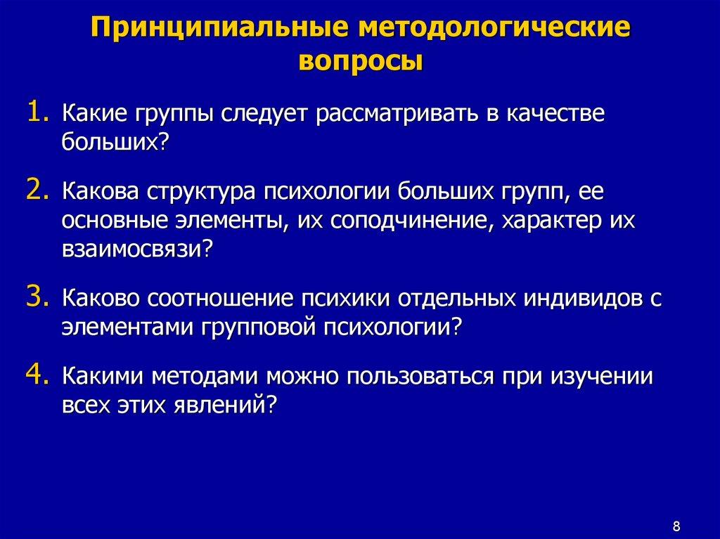 Понятие «группа»