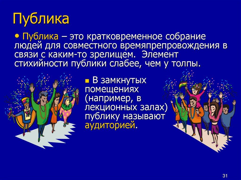 Общая характеристика