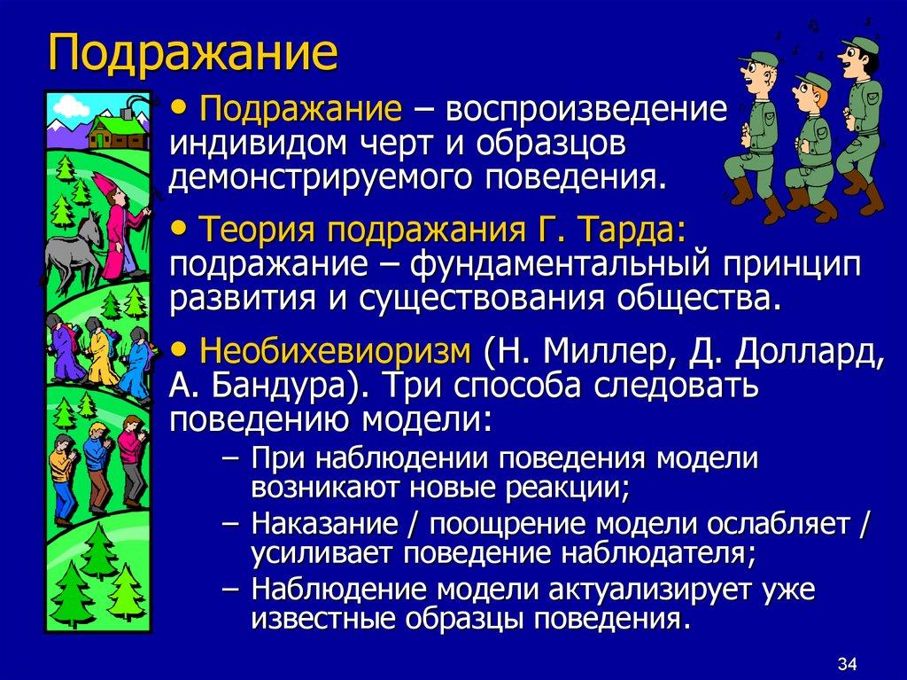 Структура толпы: формируется кольцеобразно