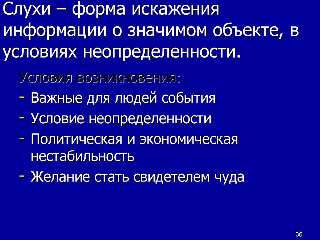Психологические особенности поведения человека в толпе:
