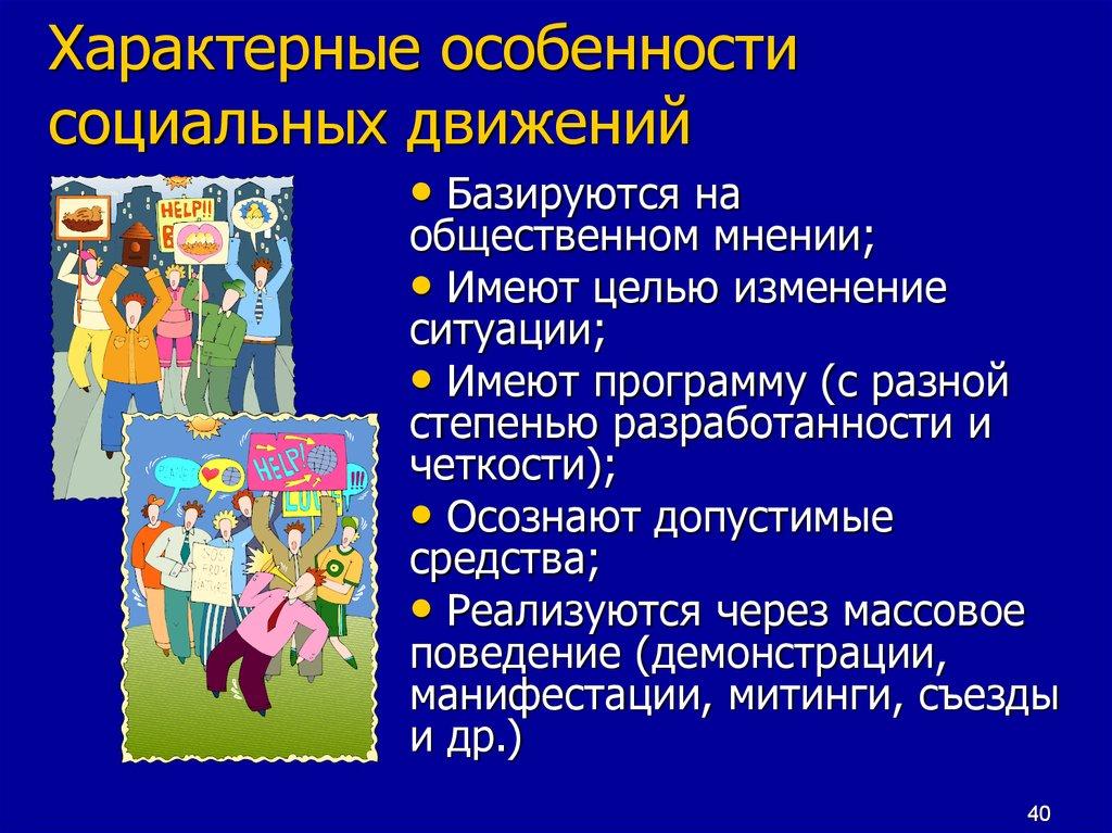 Внушение как вид воздействия