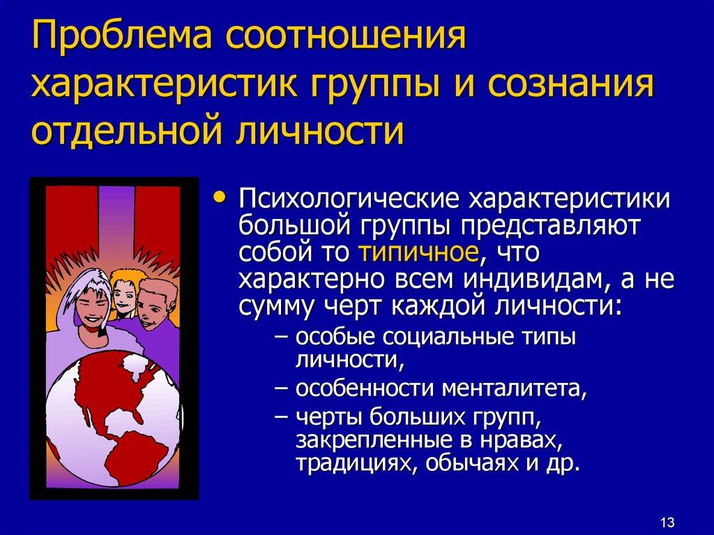 Принципиальные методологические вопросы