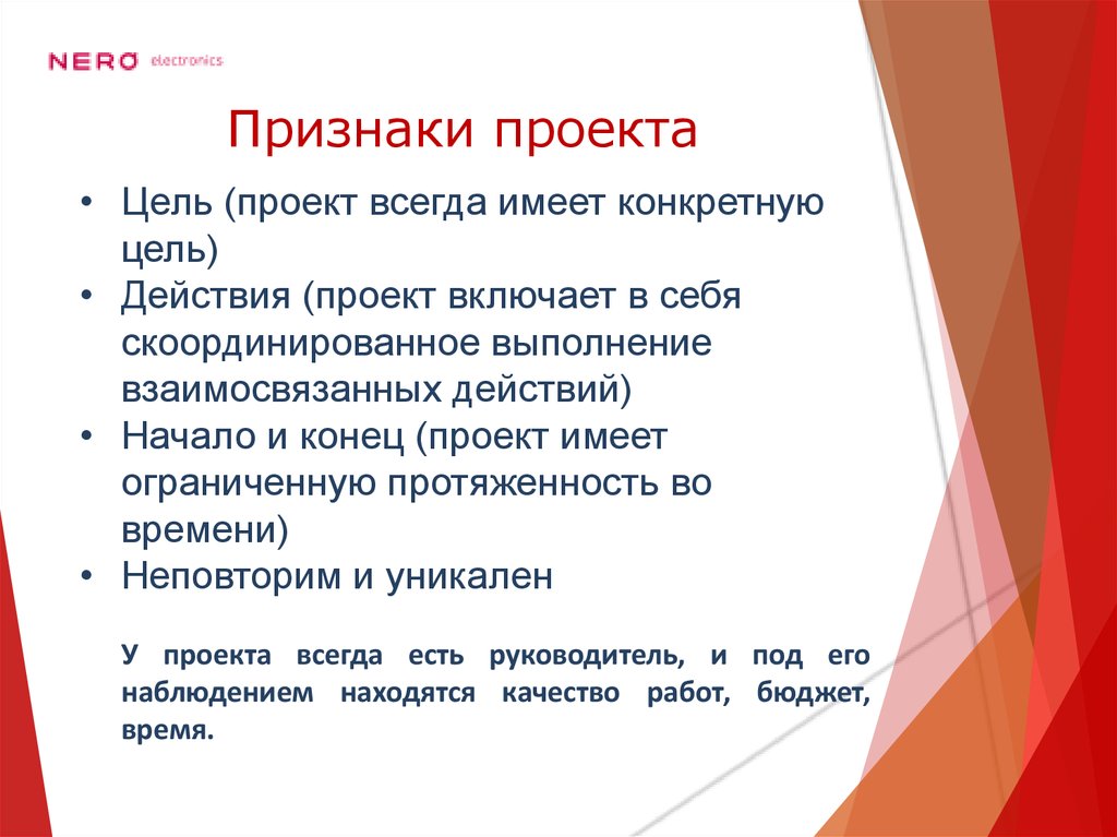 Признаки проекта