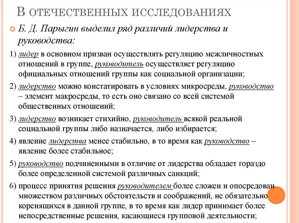 В отечественных исследованиях