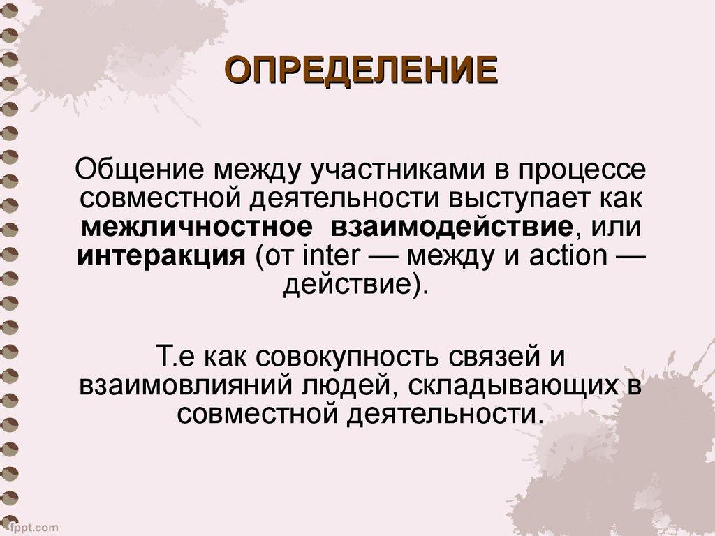 ОПРЕДЕЛЕНИЕ