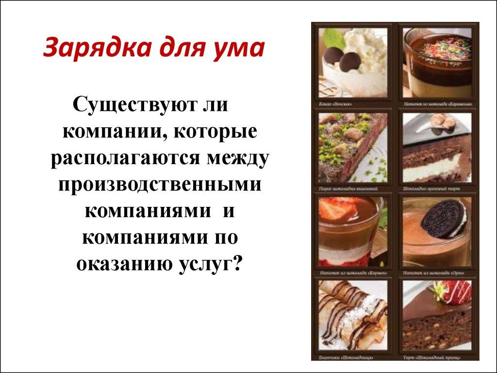 Зарядка для ума