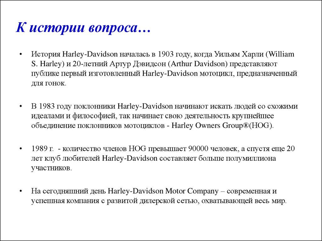 К истории вопроса…