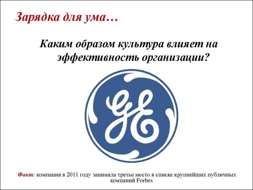 Зарядка для ума…