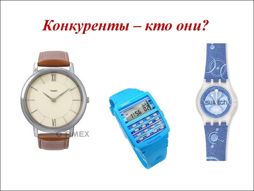 Конкуренты – кто они?