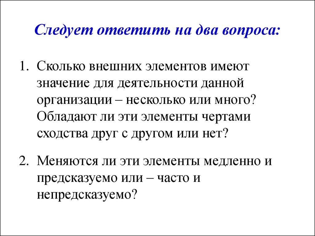 Следует ответить на два вопроса: