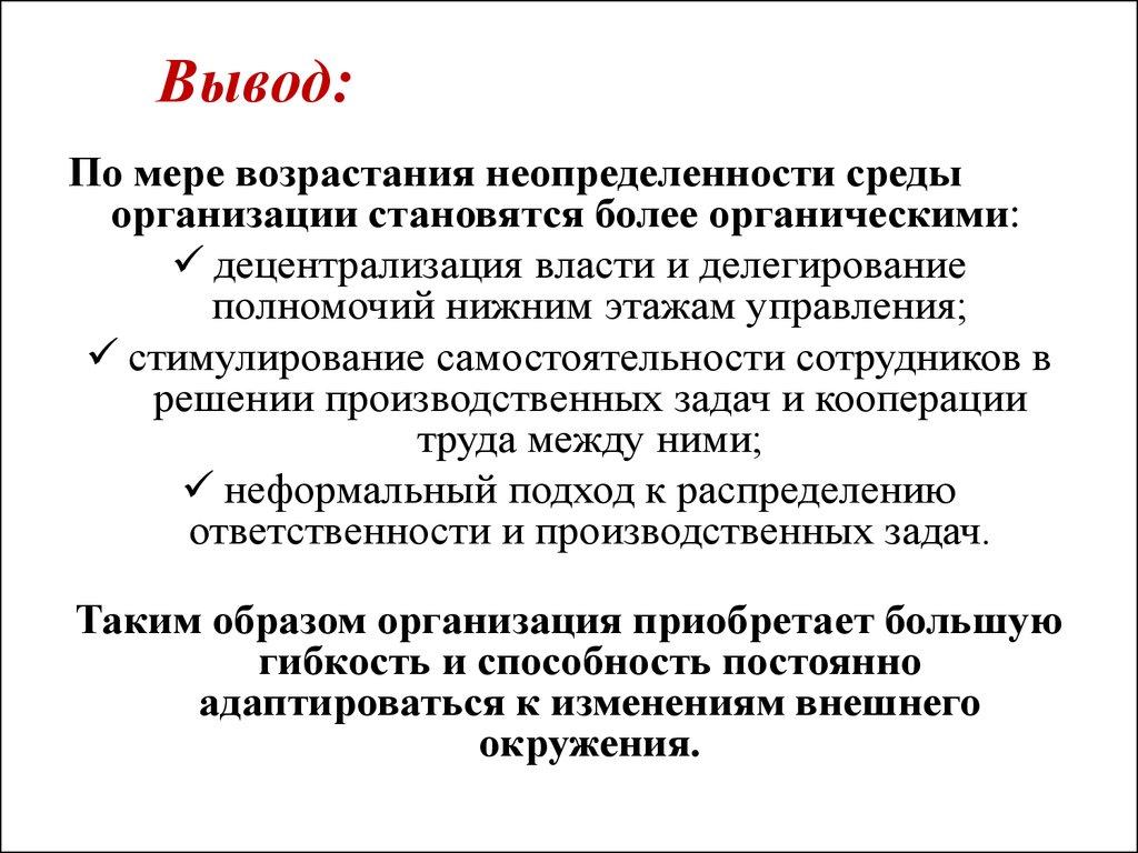 Вывод: