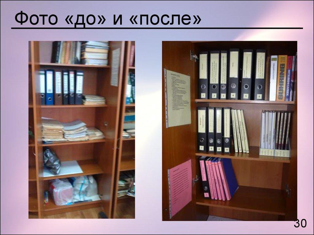 Фото «до» и «после»
