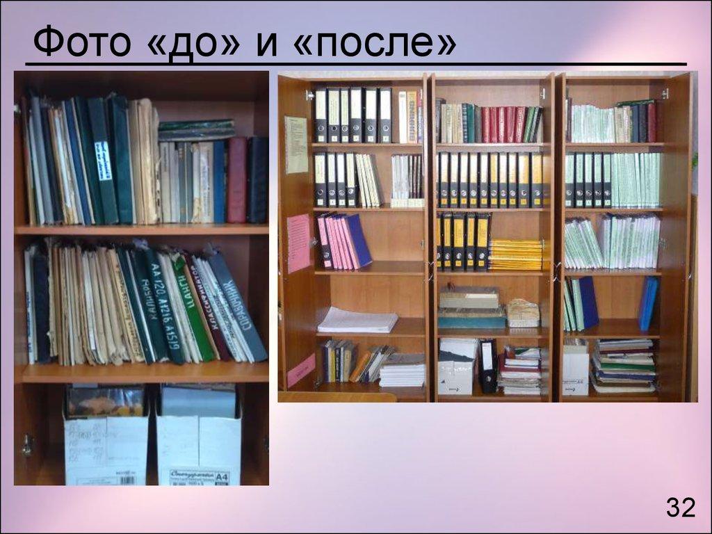 Фото «до» и «после»