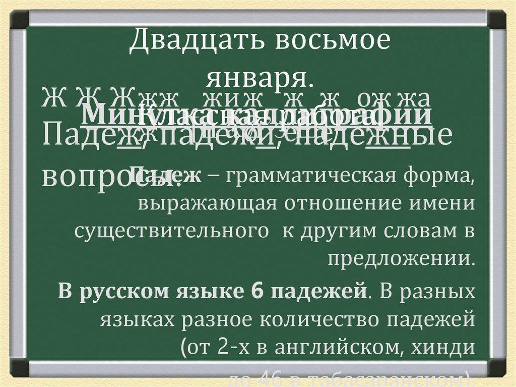 Минутка каллиграфии