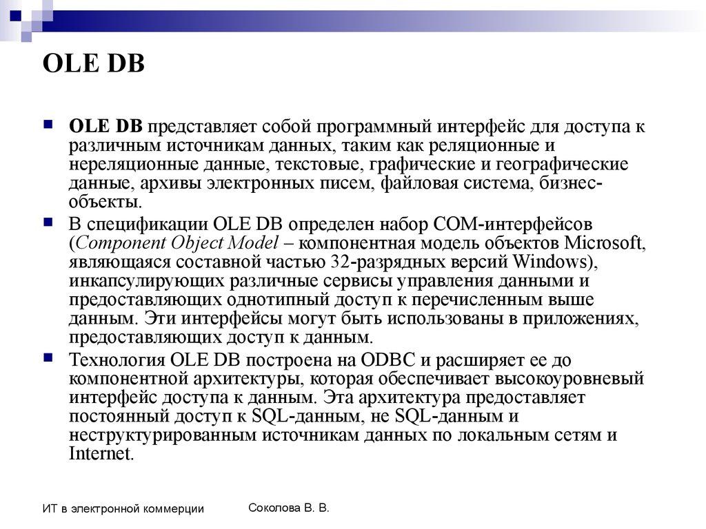 OLE DB