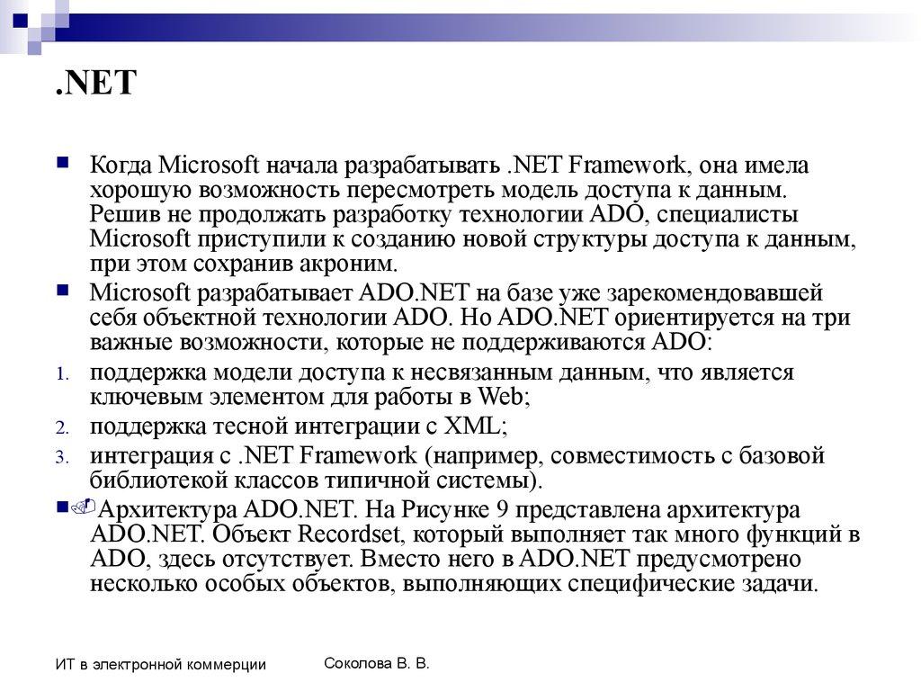 .NET