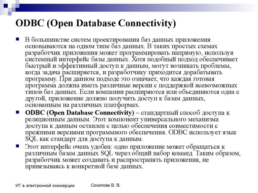 ODBC (Open Database Connectivity)