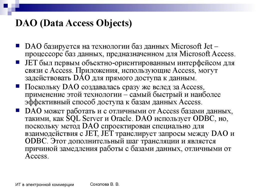 DAO (Data Access Objects)