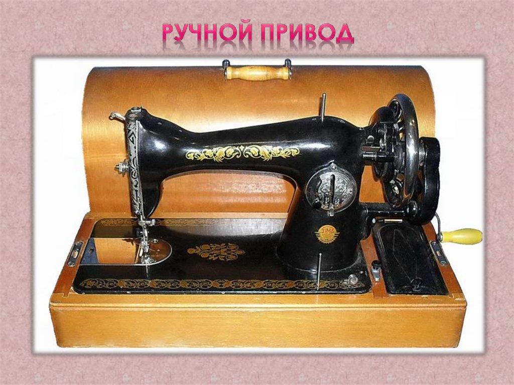 Ручной привод