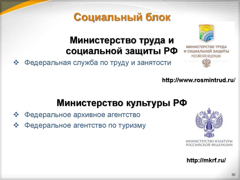 Социальный блок