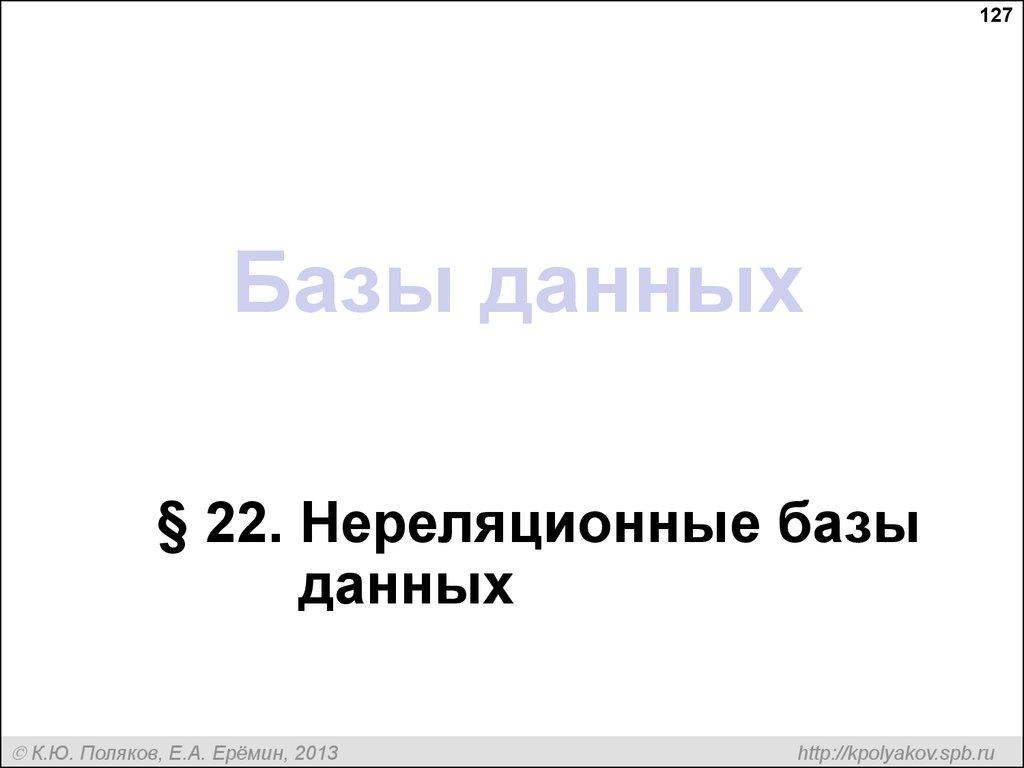 Базы данных