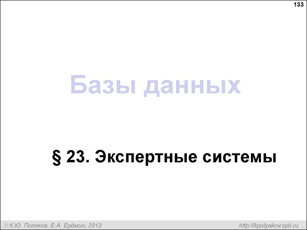 Базы данных