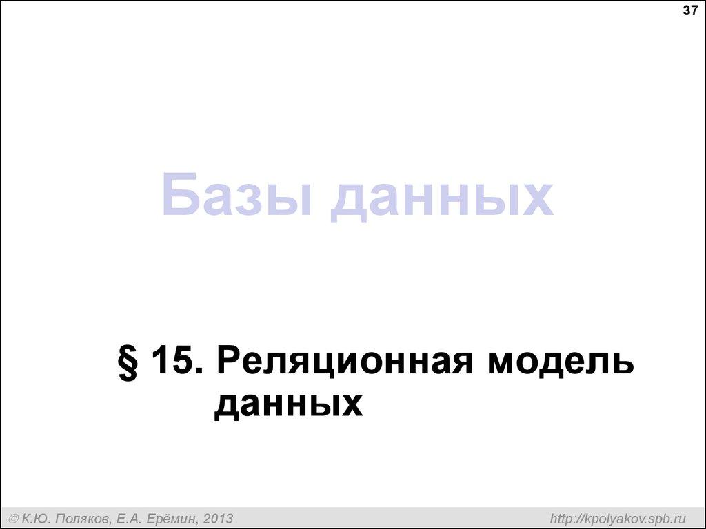 Базы данных