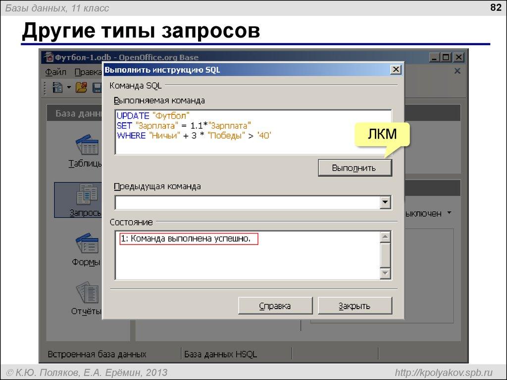 Другие типы запросов