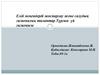 Елді мекендерді жоспарлау және салудың гигиеналық талаптар. Тұрғын үй гигиенасы