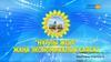 «Нұрлы жол» жаңа экономикалық саясат