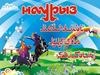 Наурыз. Спортшыдан үлкен ептілікті, күштілікті, төзімділік пен батылдықты талап ететін ұлттық спорттың бір түрі