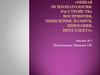 Общая психопатология: расстройства восприятия, мышления, памяти, внимания, интеллекта