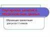 Сортировка записей в табличной базе данных