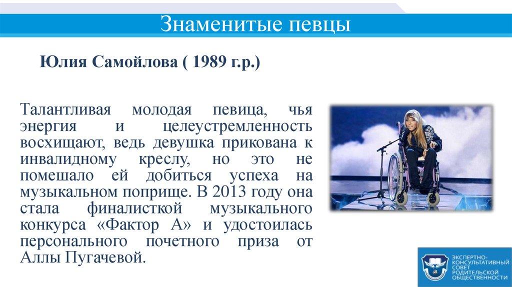 Знаменитые певцы