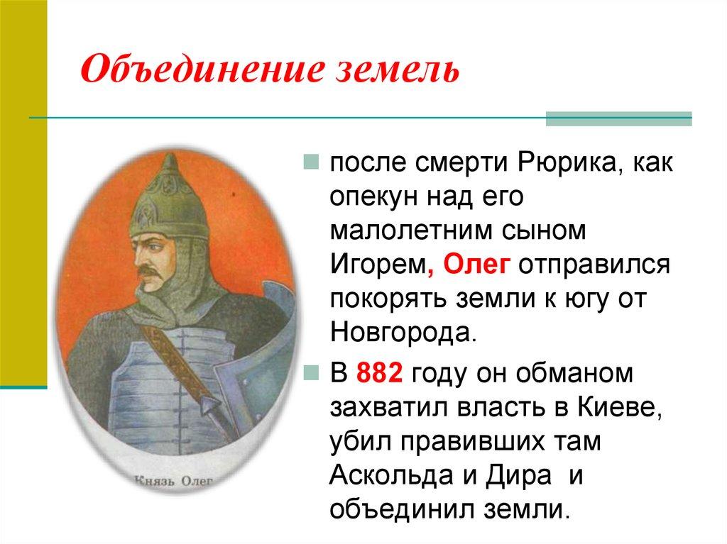 Объединение земель