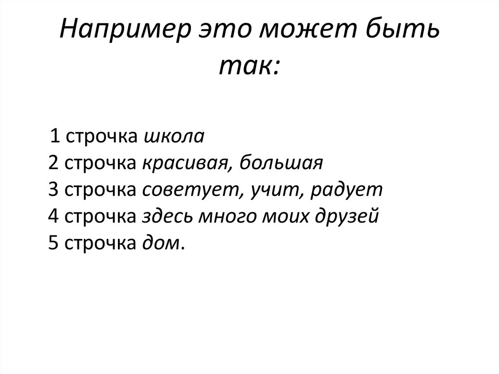 Например это может быть так: