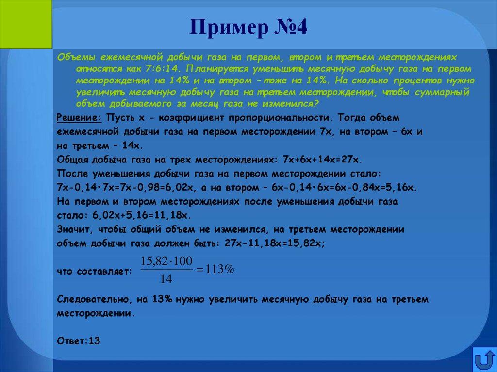 Пример №4