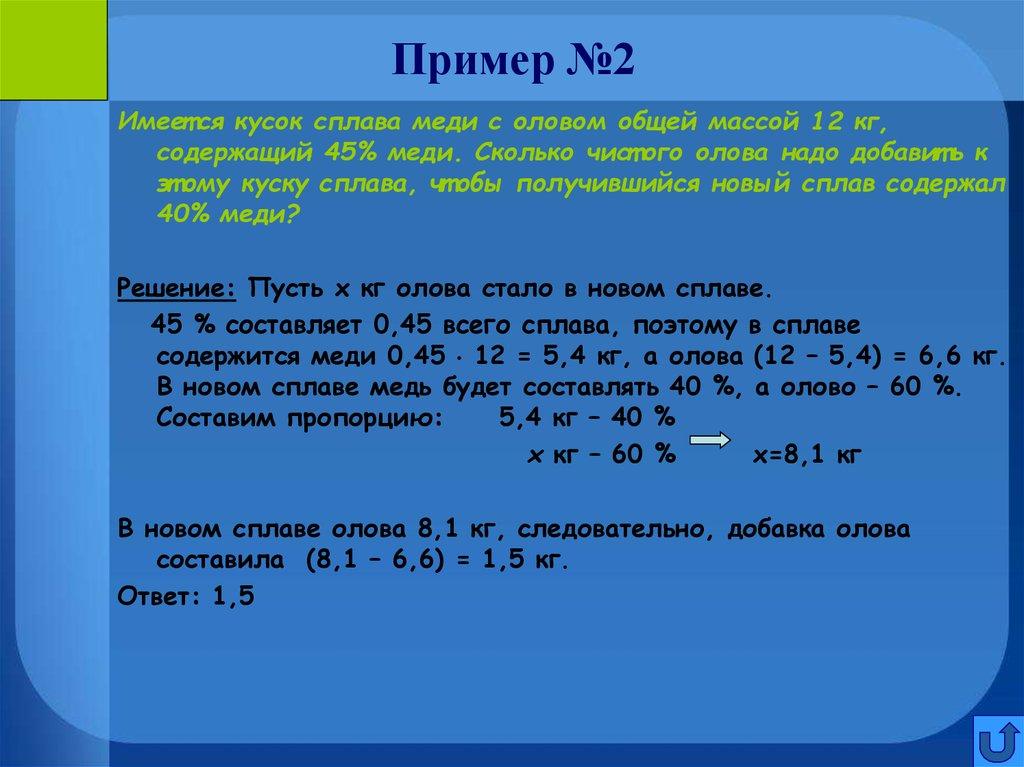 Пример №2