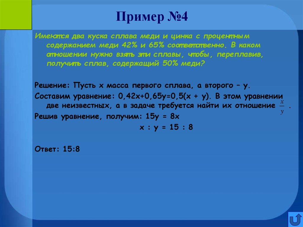 Пример №4