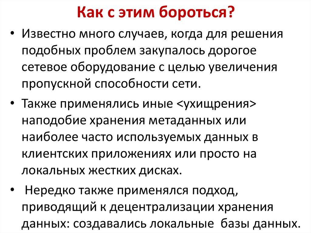 Перегрузка сети