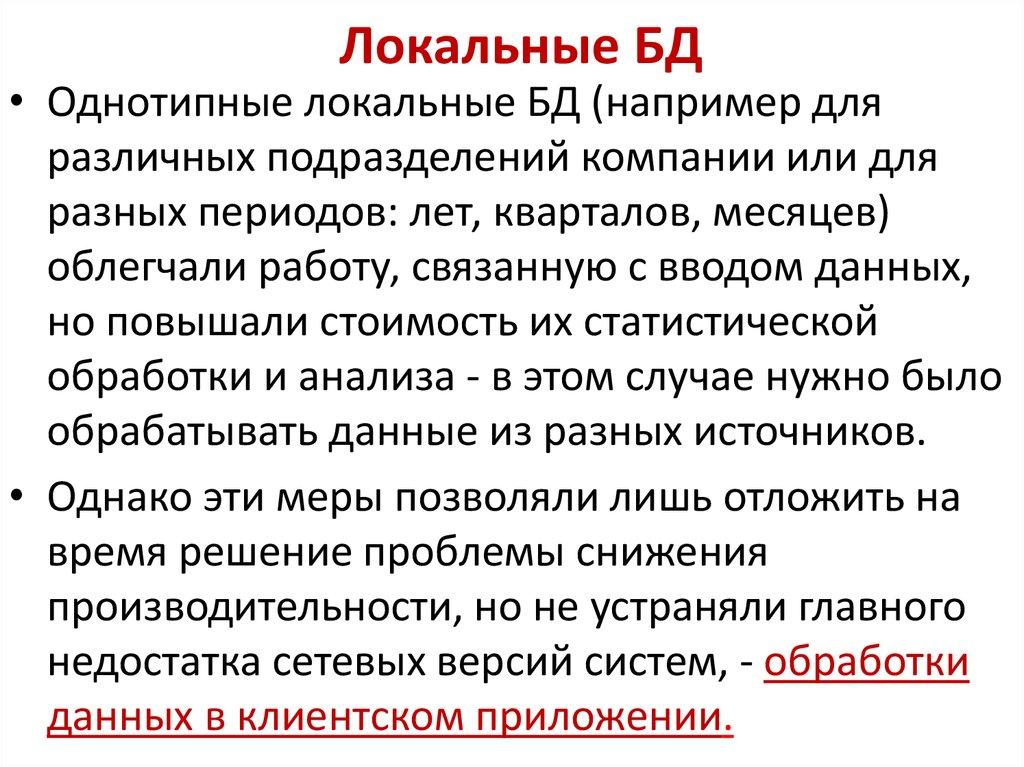 Как с этим бороться?