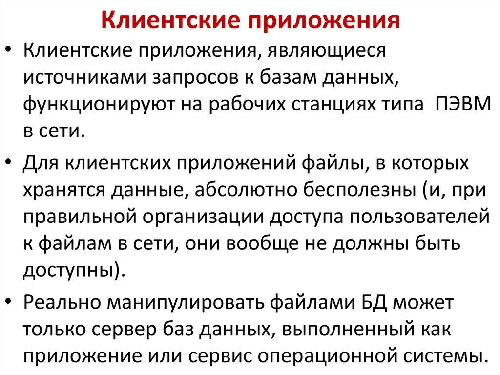 Сервер баз данных