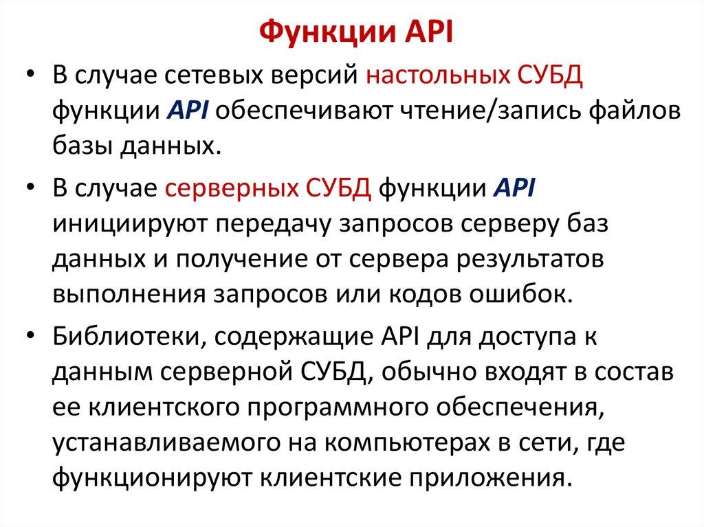 Клиентские механизмы доступа