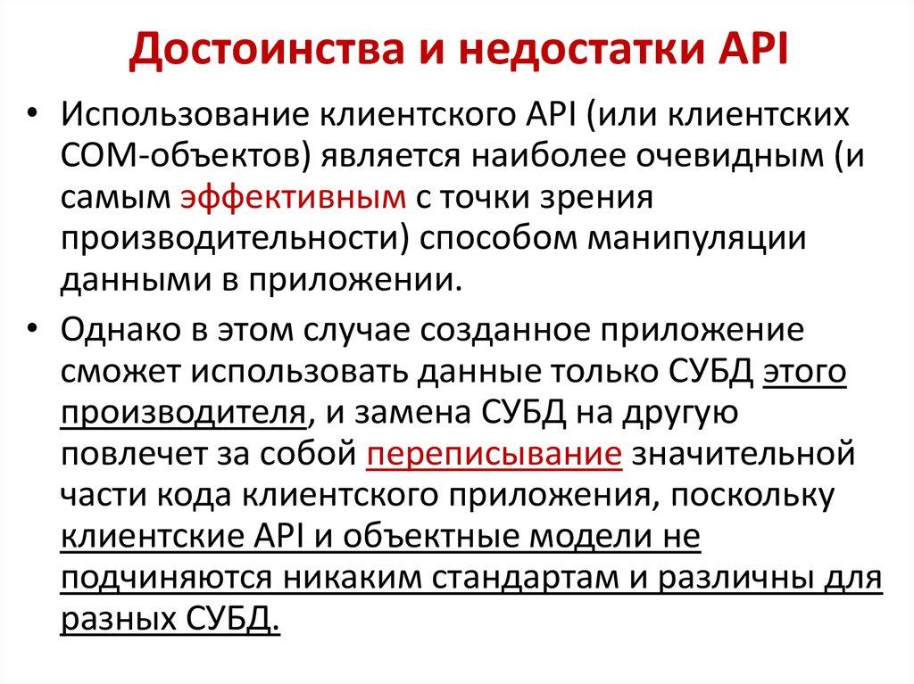 Функции API