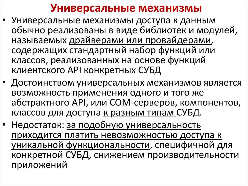 Достоинства и недостатки API